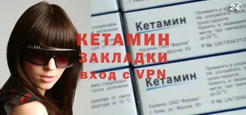 Кетамин ketamine  mega зеркало  Вилюйск 